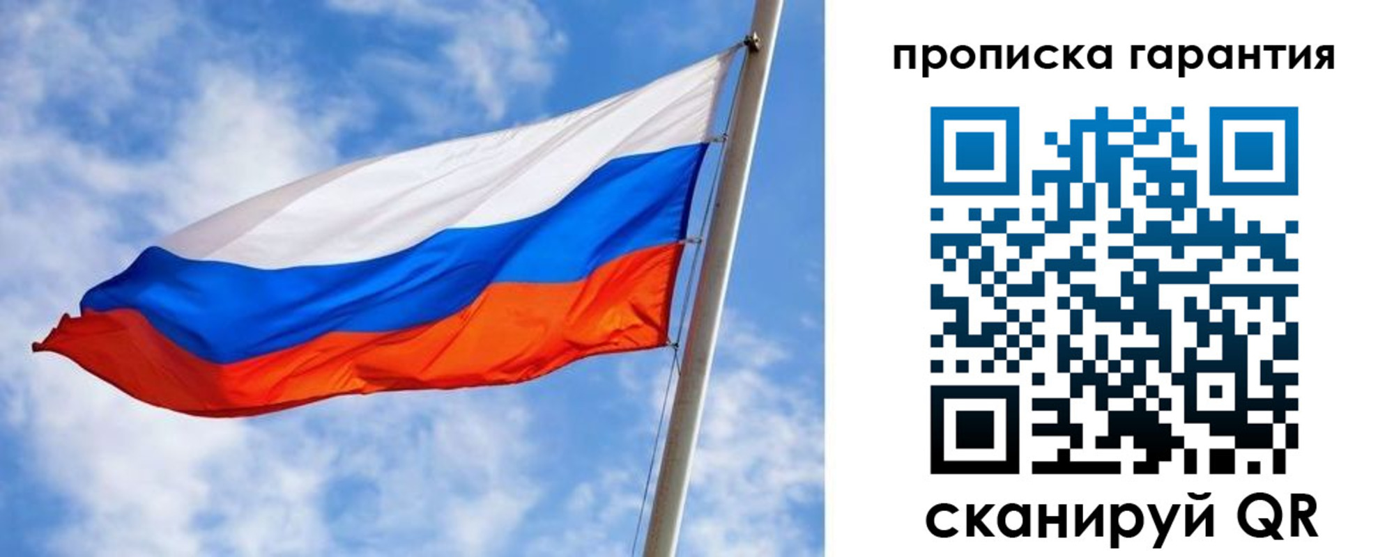 прописка гарантия в Яранске