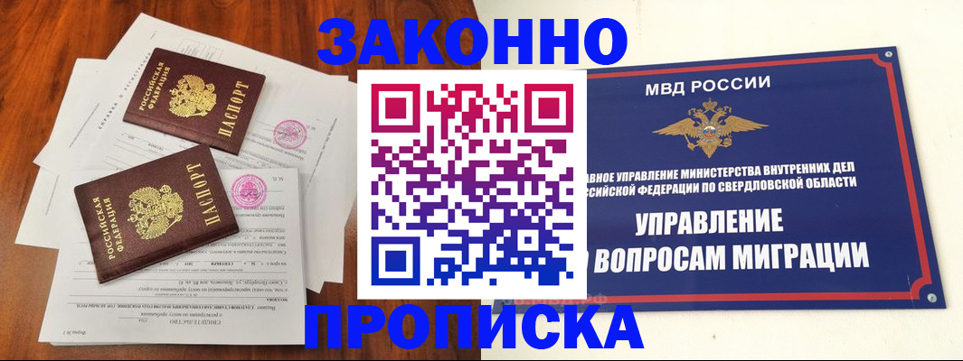 прописка гарантия в Яранске