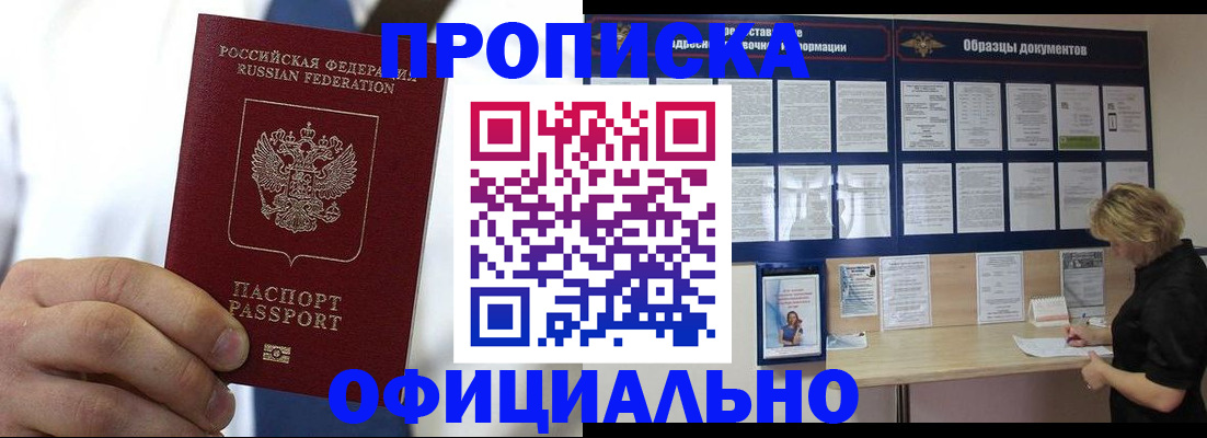 прописка иностранных граждан в Яранске