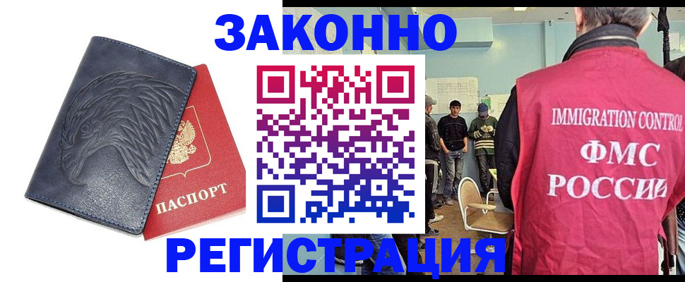 прописка паспорт в Яранске