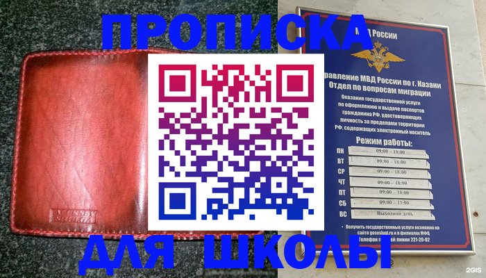 прописка штамп в Яранске