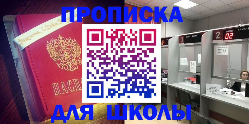 прописка иностранных граждан в Яранске