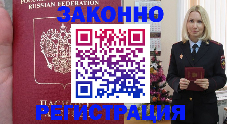 временная регистрация гарантия в Яранске