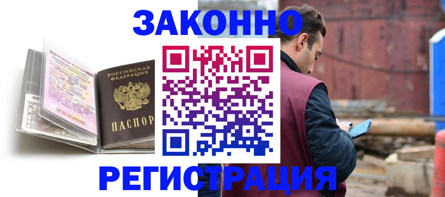 прописка регистрация в Яранске