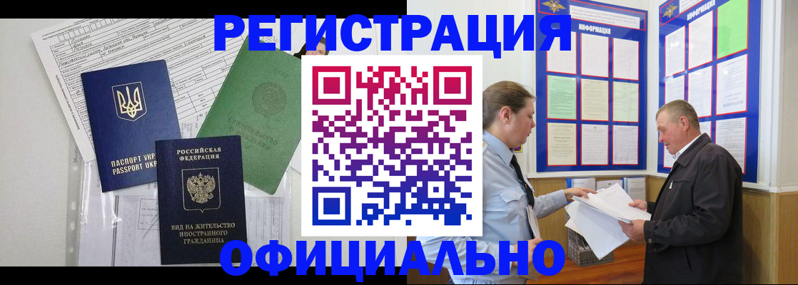 прописка паспорт в Яранске