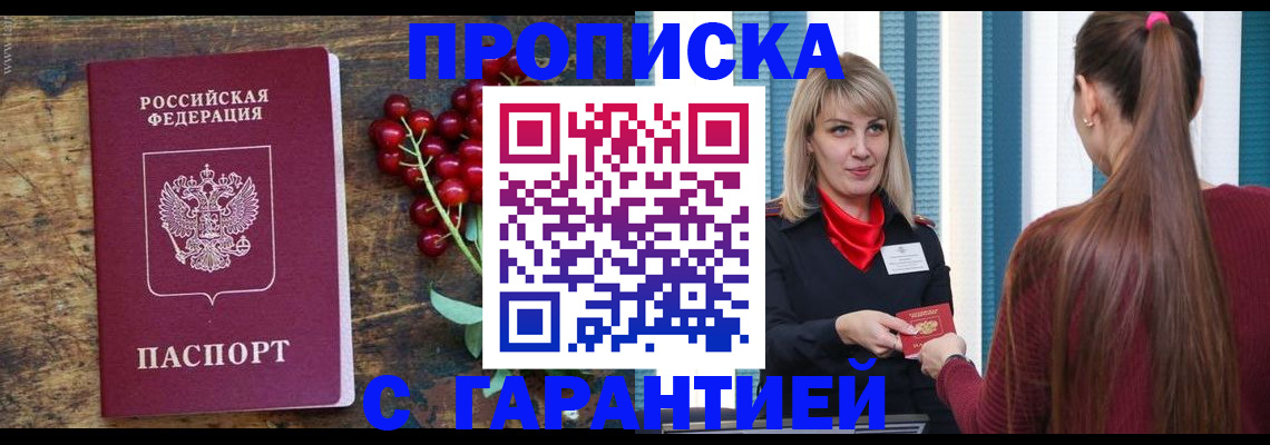 временная регистрация для школы в Яранске