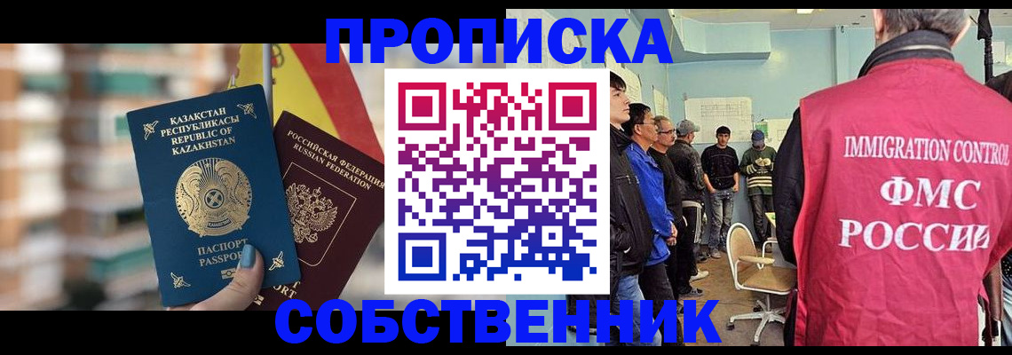 прописка для кредита в Яранске