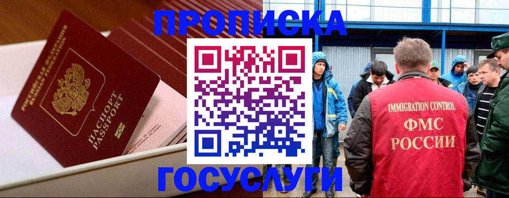 временная регистрация в Яранске