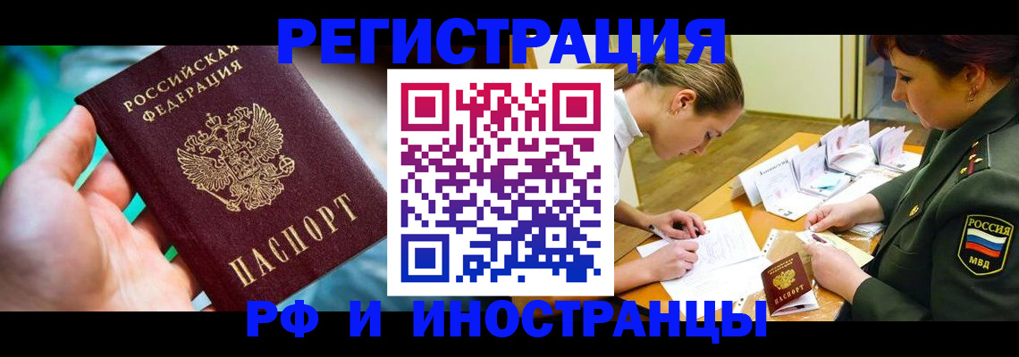 прописка в квартире в Яранске